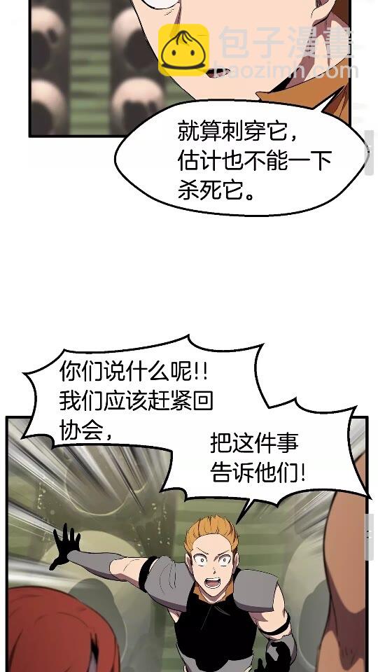 第29话 怪物与怪物29