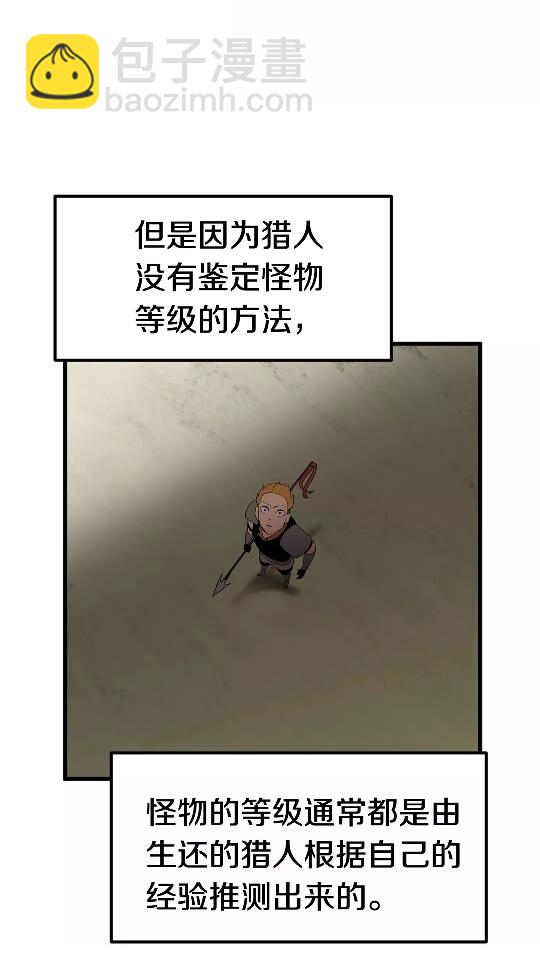第29话 怪物与怪物3