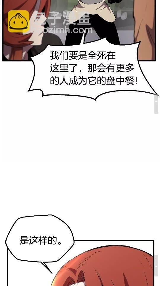 第29话 怪物与怪物30