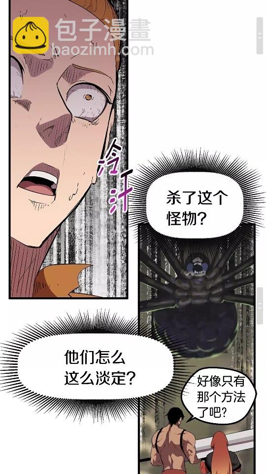 第29话 怪物与怪物32