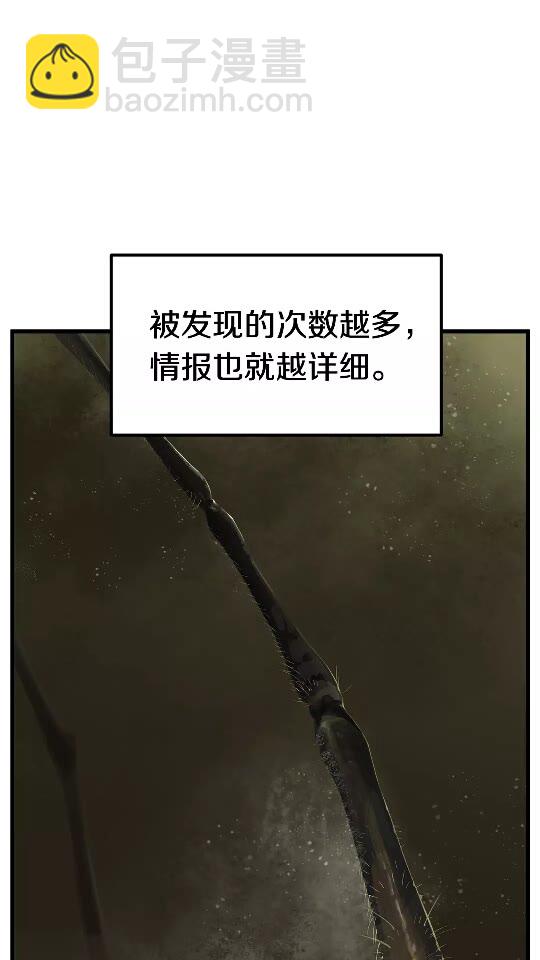 第29话 怪物与怪物4