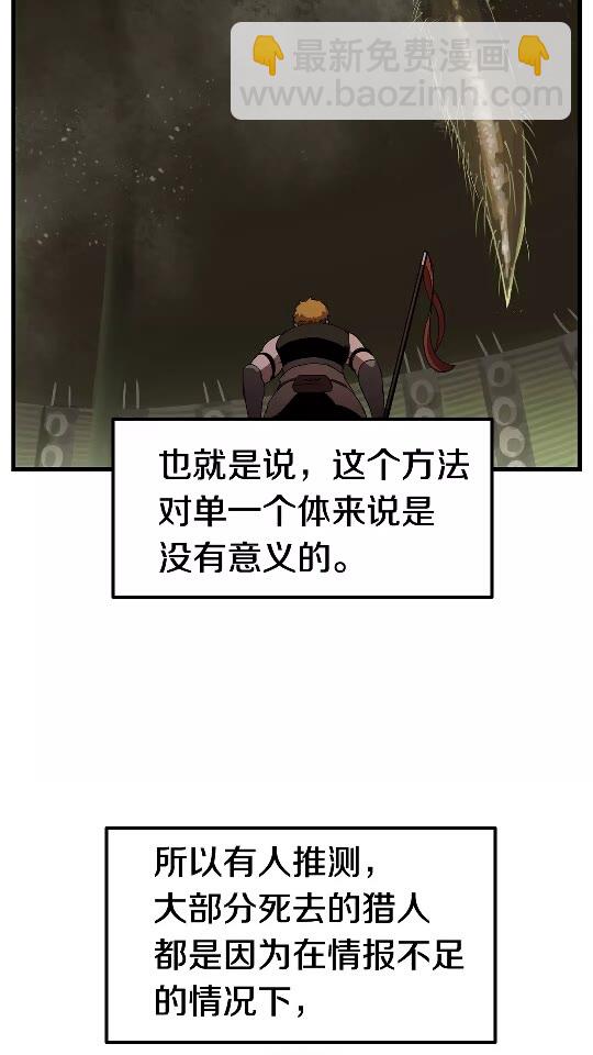 第29话 怪物与怪物5