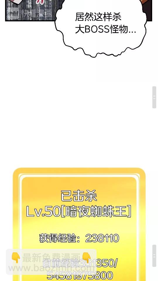第29话 怪物与怪物55