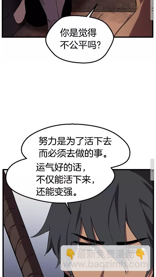 第29话 怪物与怪物65