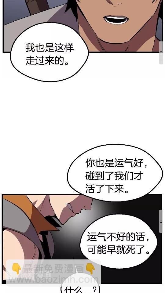 第29话 怪物与怪物66