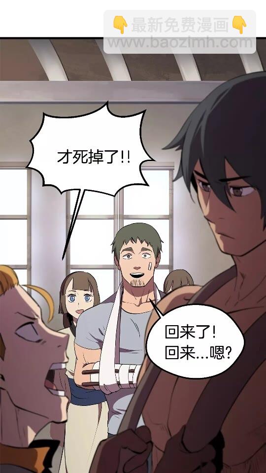 第29话 怪物与怪物70