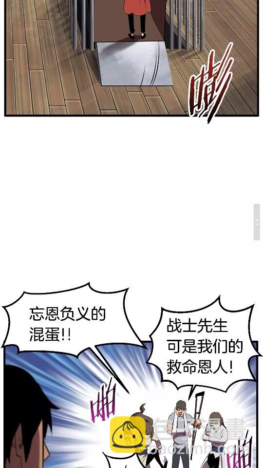 第29话 怪物与怪物72