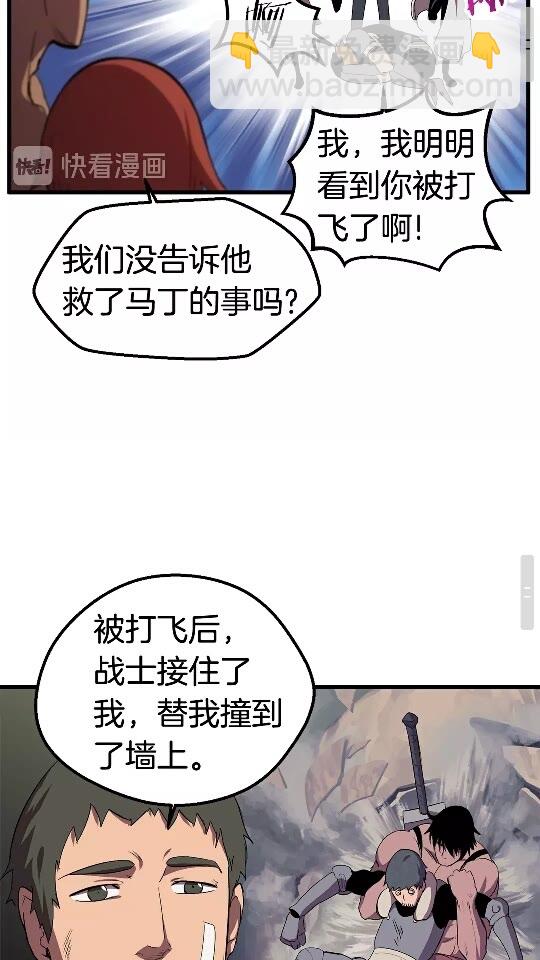 第29话 怪物与怪物73