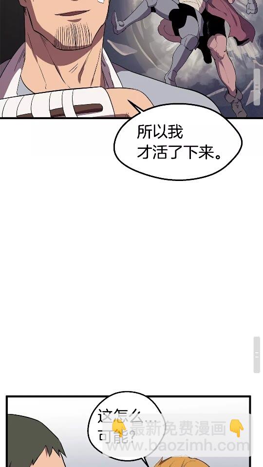 第29话 怪物与怪物74