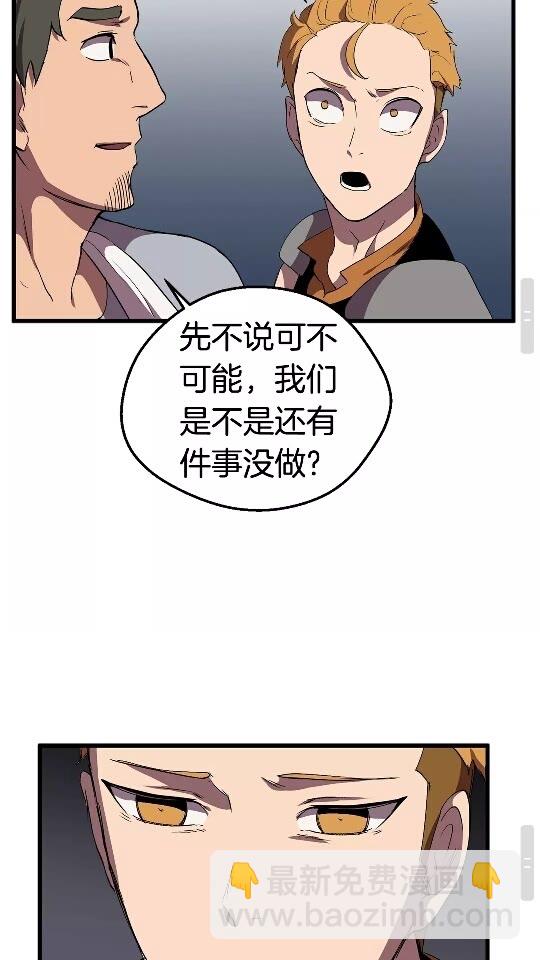 第29话 怪物与怪物75