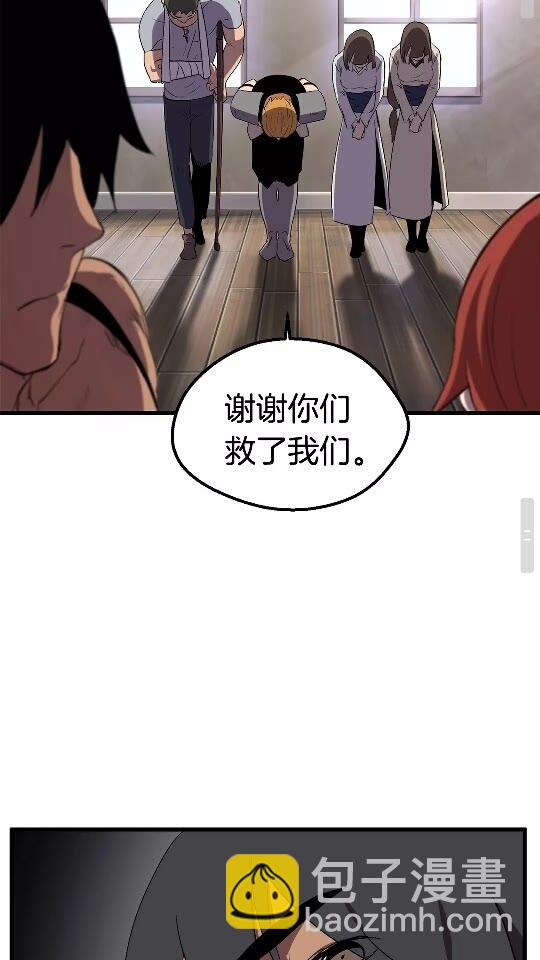 第29话 怪物与怪物78