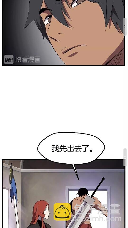 第29话 怪物与怪物79
