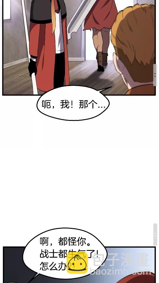 第29话 怪物与怪物80