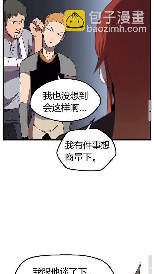 第29话 怪物与怪物81
