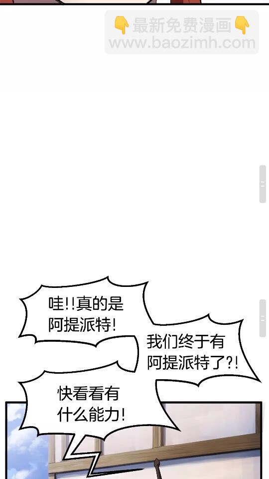 第29话 怪物与怪物85