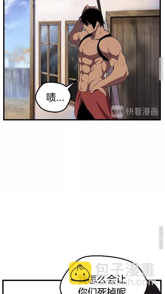 第29话 怪物与怪物86