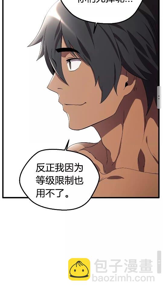 第29话 怪物与怪物87