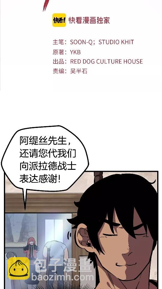 第30话 龙巢1