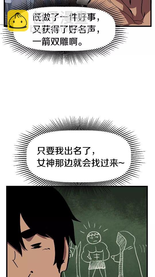 第30话 龙巢2