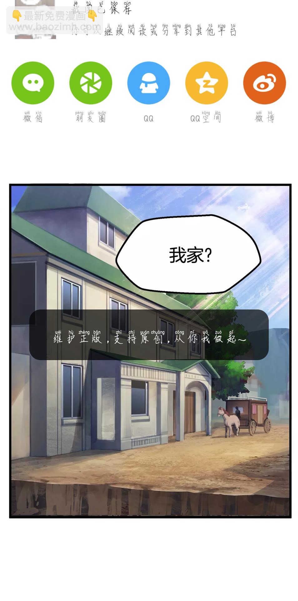 第30话 龙巢22