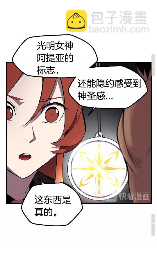 第30话 龙巢30