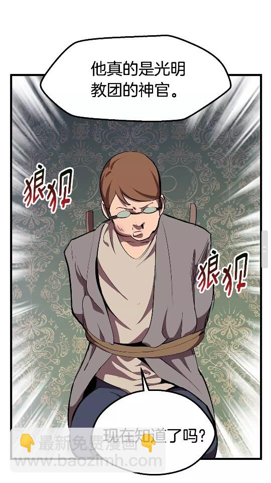 第30话 龙巢32