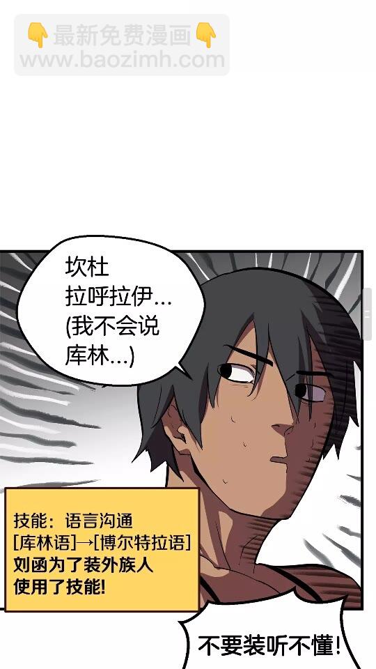 第30话 龙巢36