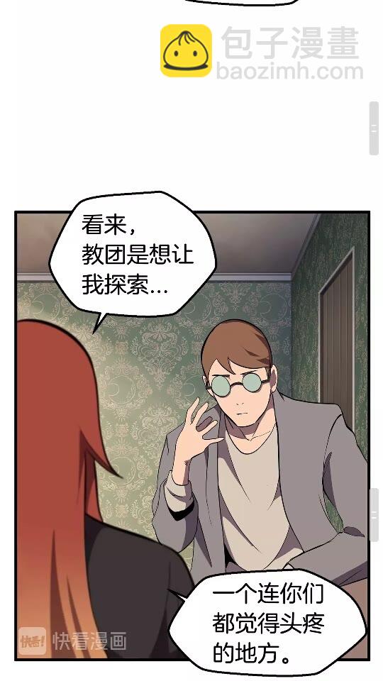 第30话 龙巢38