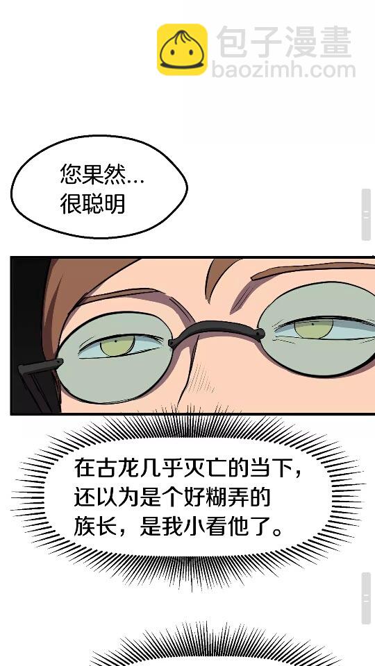 第30话 龙巢39