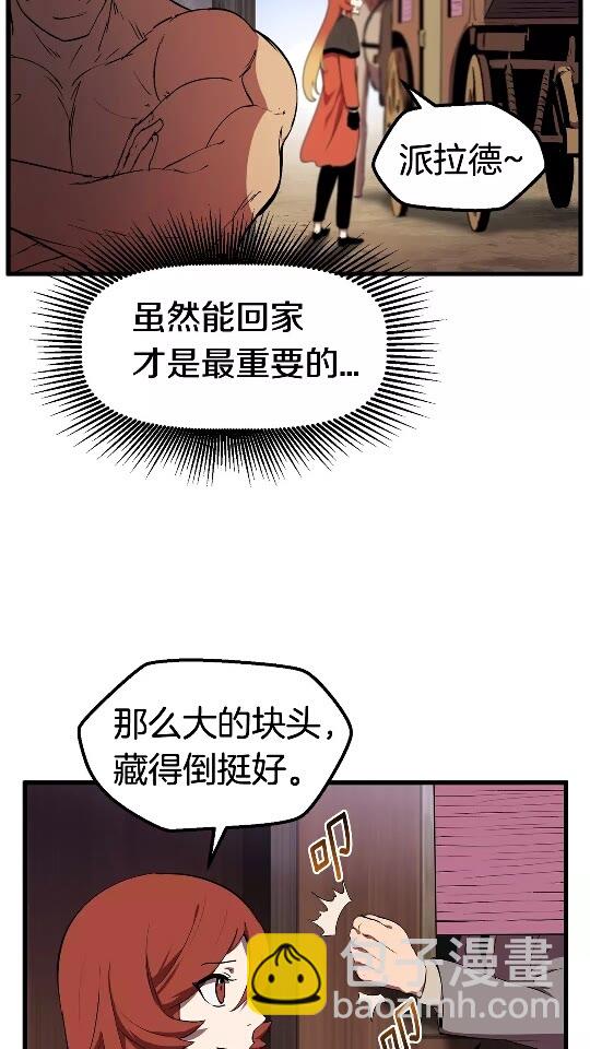 第30话 龙巢4