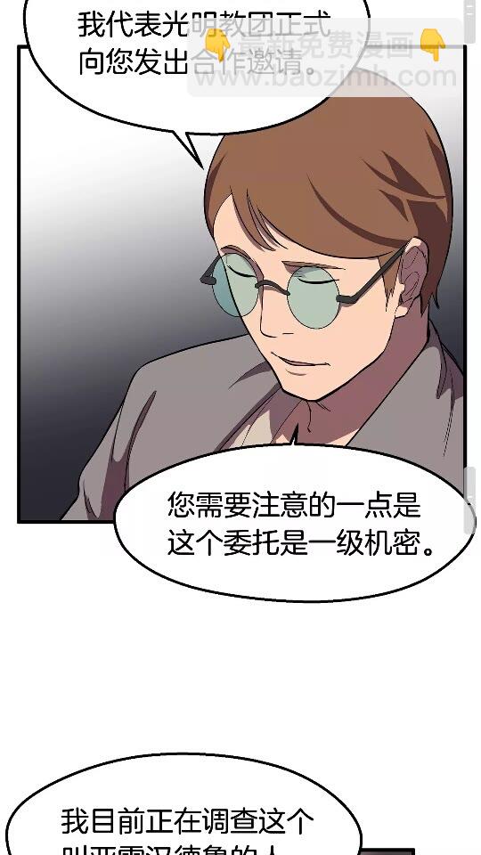 第30话 龙巢41