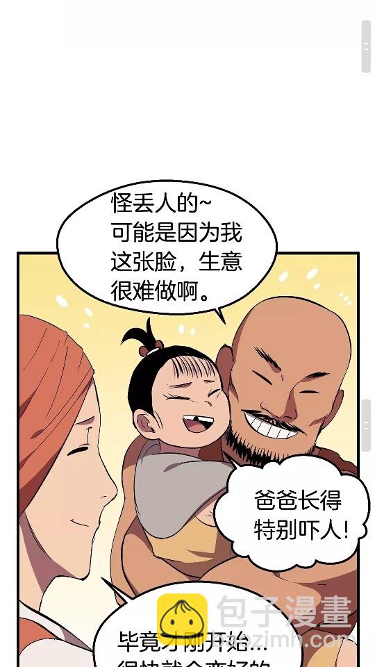 第30话 龙巢54