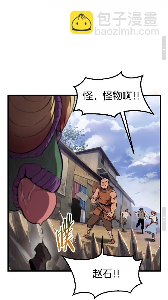 第30话 龙巢63