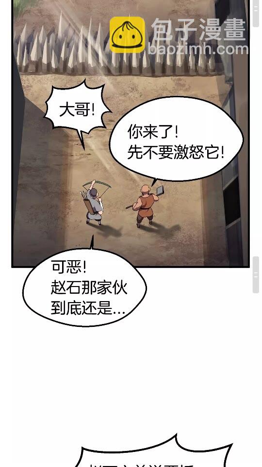 第30话 龙巢66