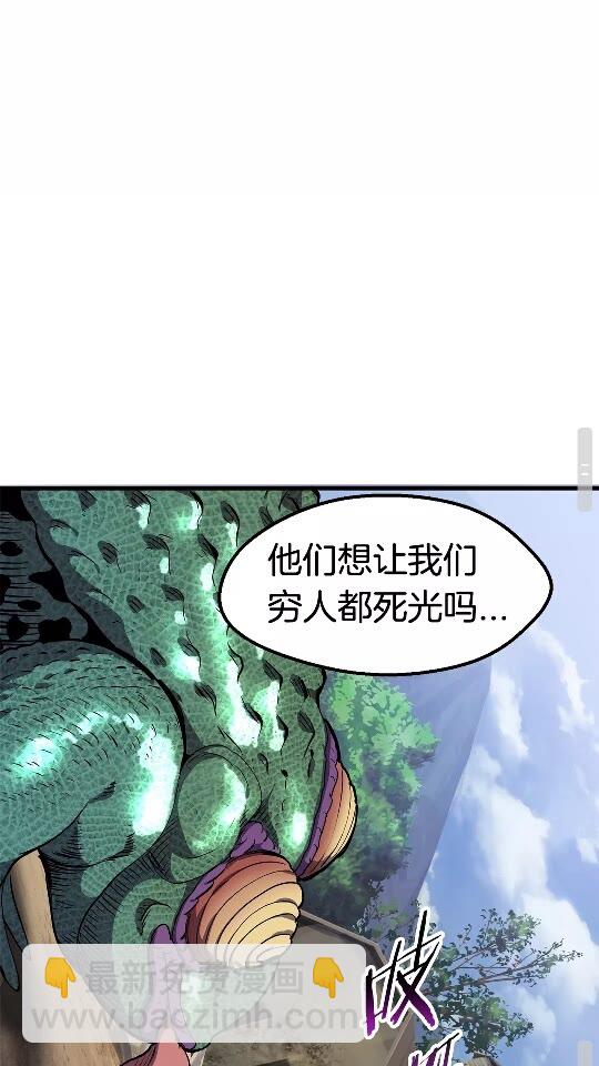 第30话 龙巢69