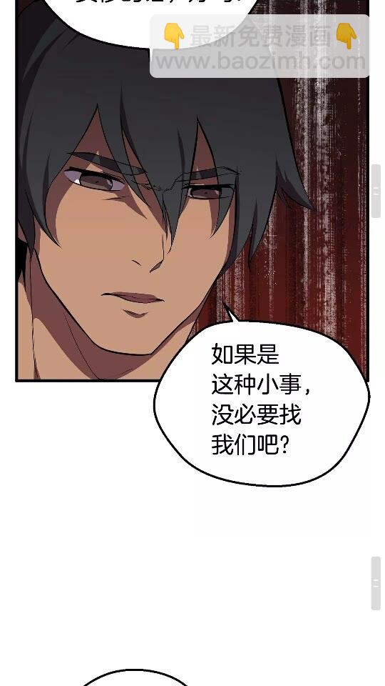 第30话 龙巢76