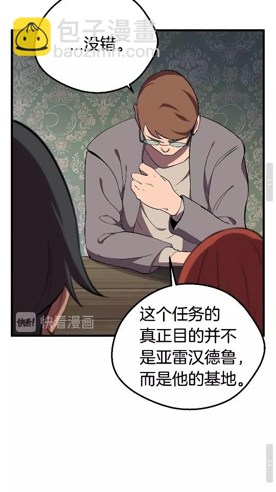 第30话 龙巢77