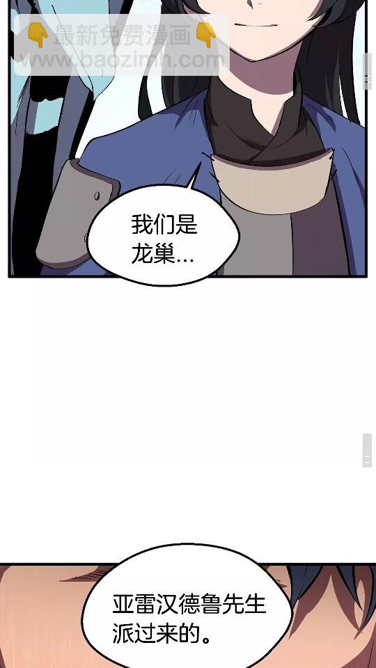 第30话 龙巢88