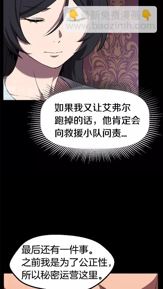 第31话  破裂8