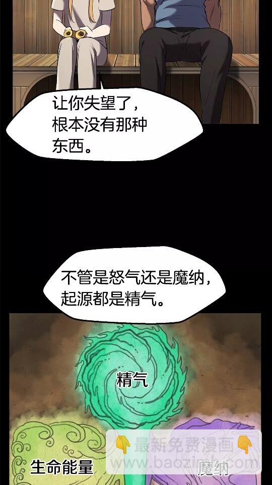 第33话 识破11