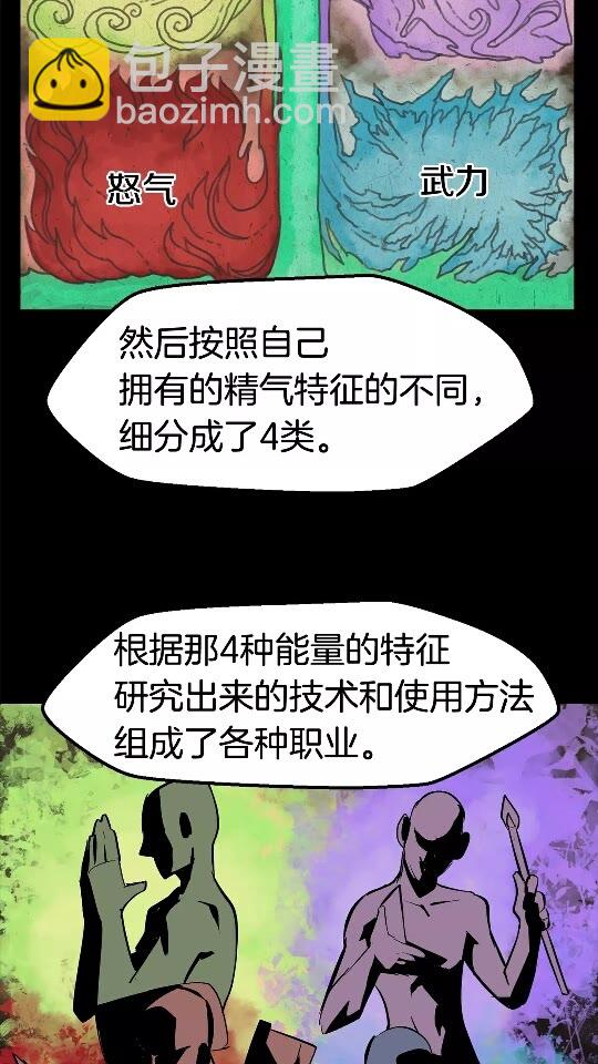 第33话 识破12