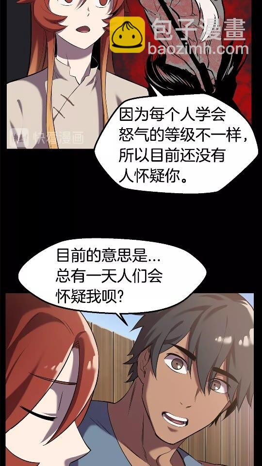 第33话 识破14