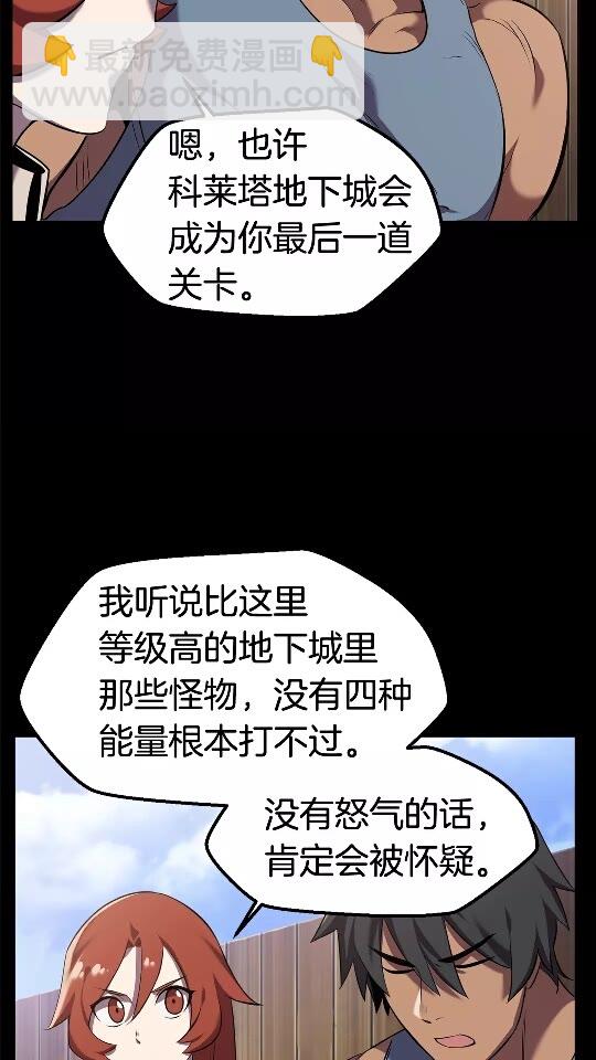 第33话 识破15