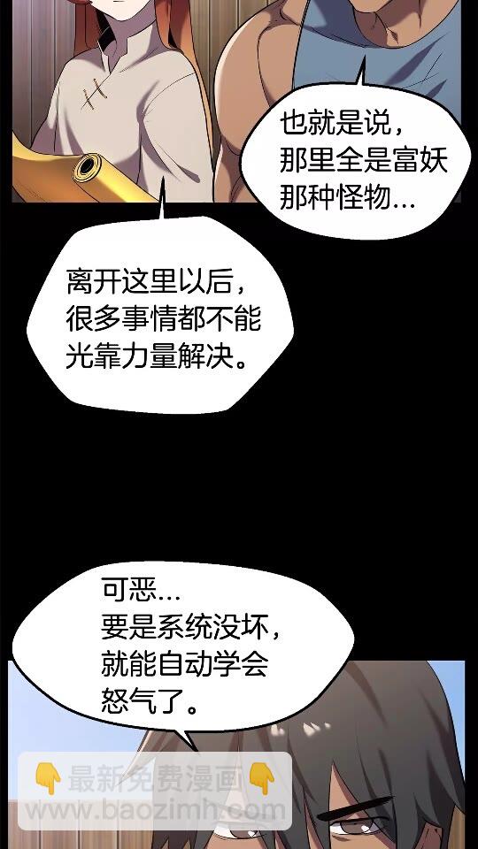 第33话 识破16