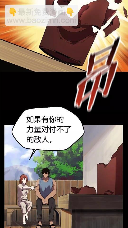 第33话 识破18