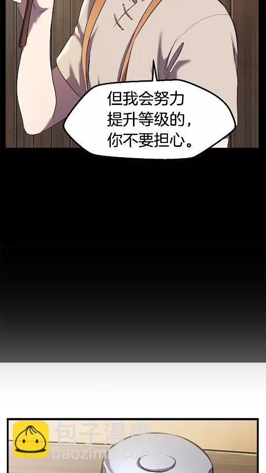 第33话 识破20