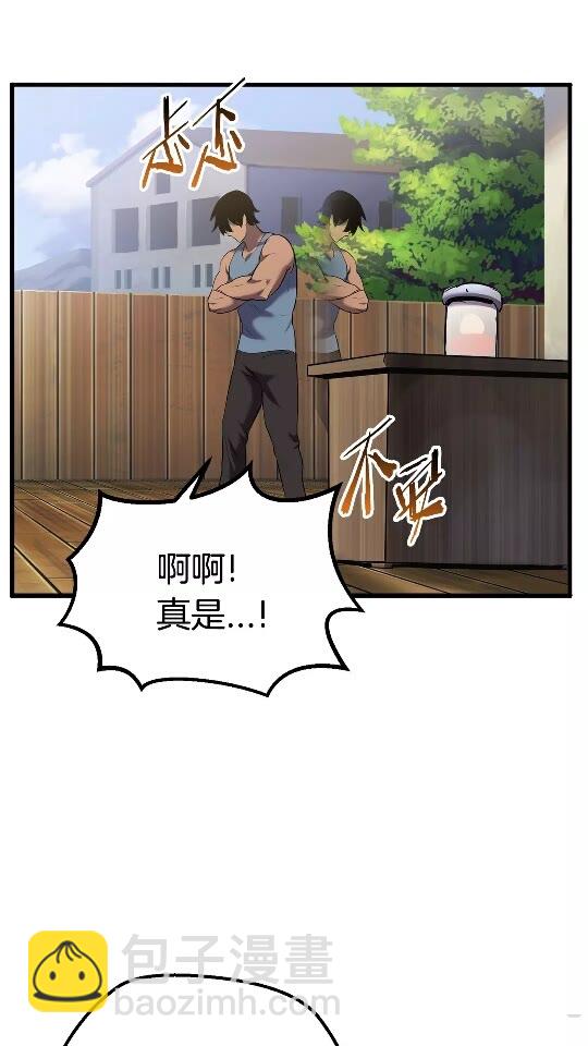 第33话 识破22