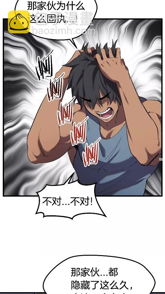 第33话 识破23