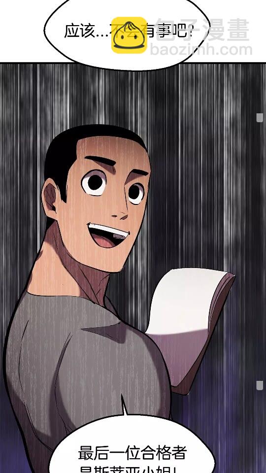 第33话 识破25