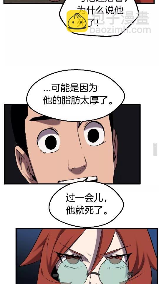 第33话 识破28